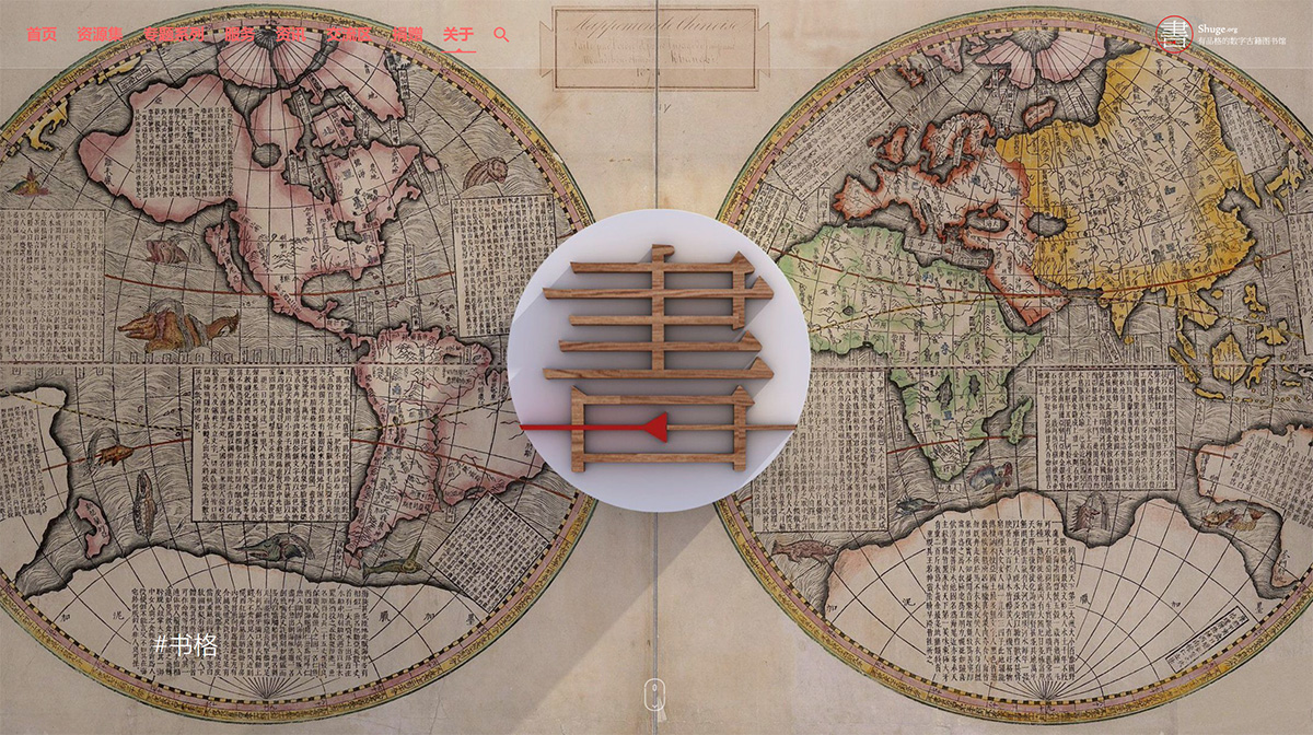 書格(圖1) 書格---www.shuge.jpg