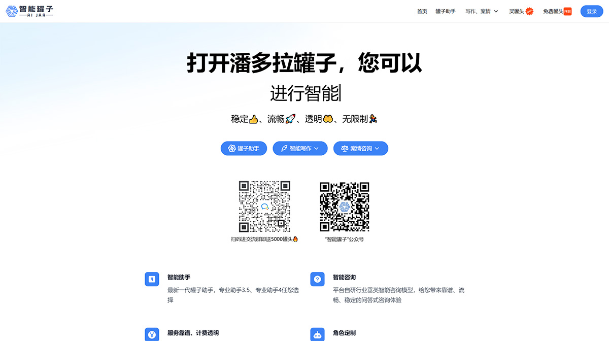 智能罐子AIJAR(圖1) 智能罐子---aijar.yyjjtech.jpg