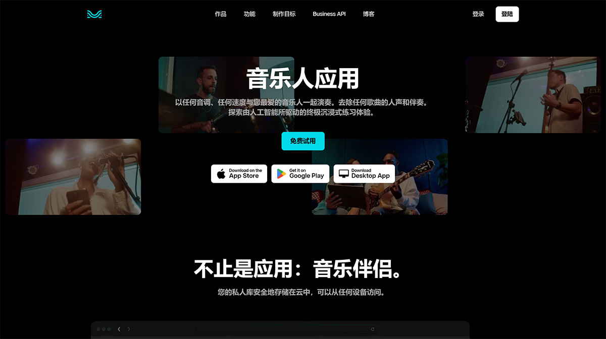 Moises(圖1) Moises-應用:音樂人應用---人聲消除器,不止于此---moises.jpg