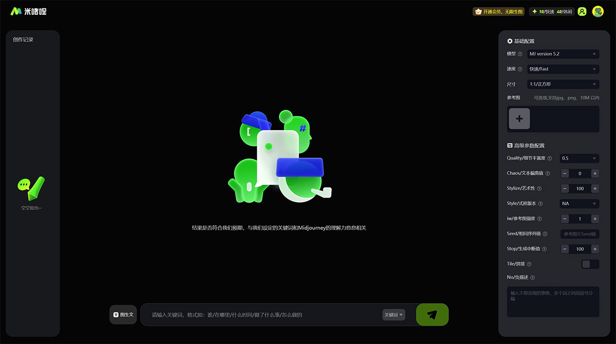 米啫喱AI繪畫(圖1) 米啫喱-AI繪畫---www.mizheliai.com.jpg