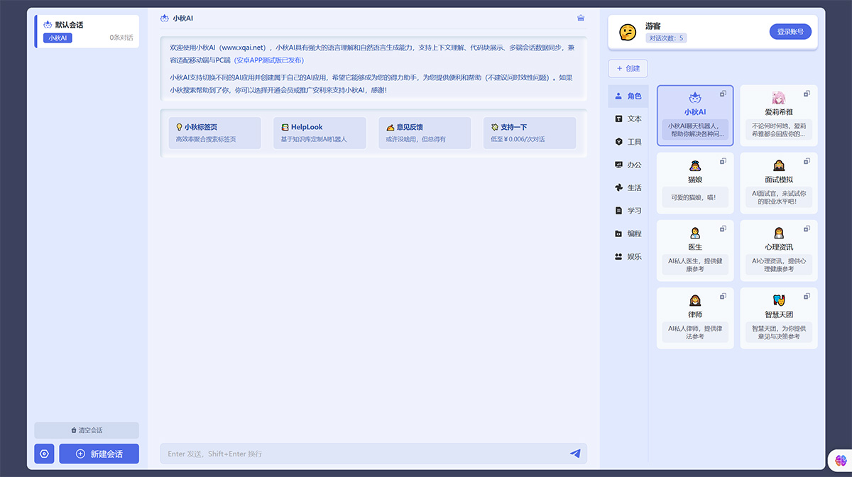 小秋AI(圖1) 小秋AI---chat.xqai.jpg