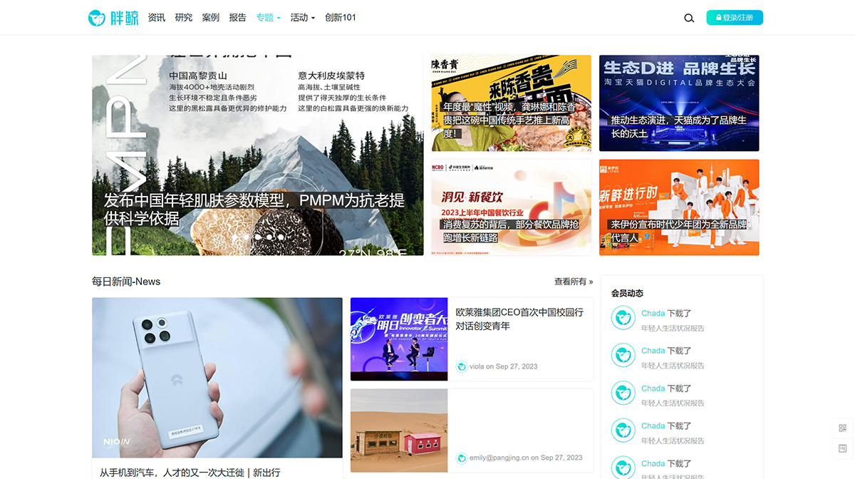 胖鯨智庫(圖1) 胖鯨-–-最受品牌主關(guān)注的營銷媒體平臺---socialone.com.jpg