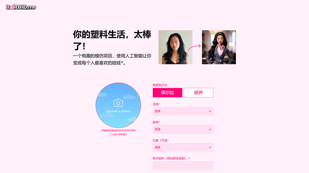 BaiRBIE.me(圖1) BaiRBIE.me---www.bairbie.jpg