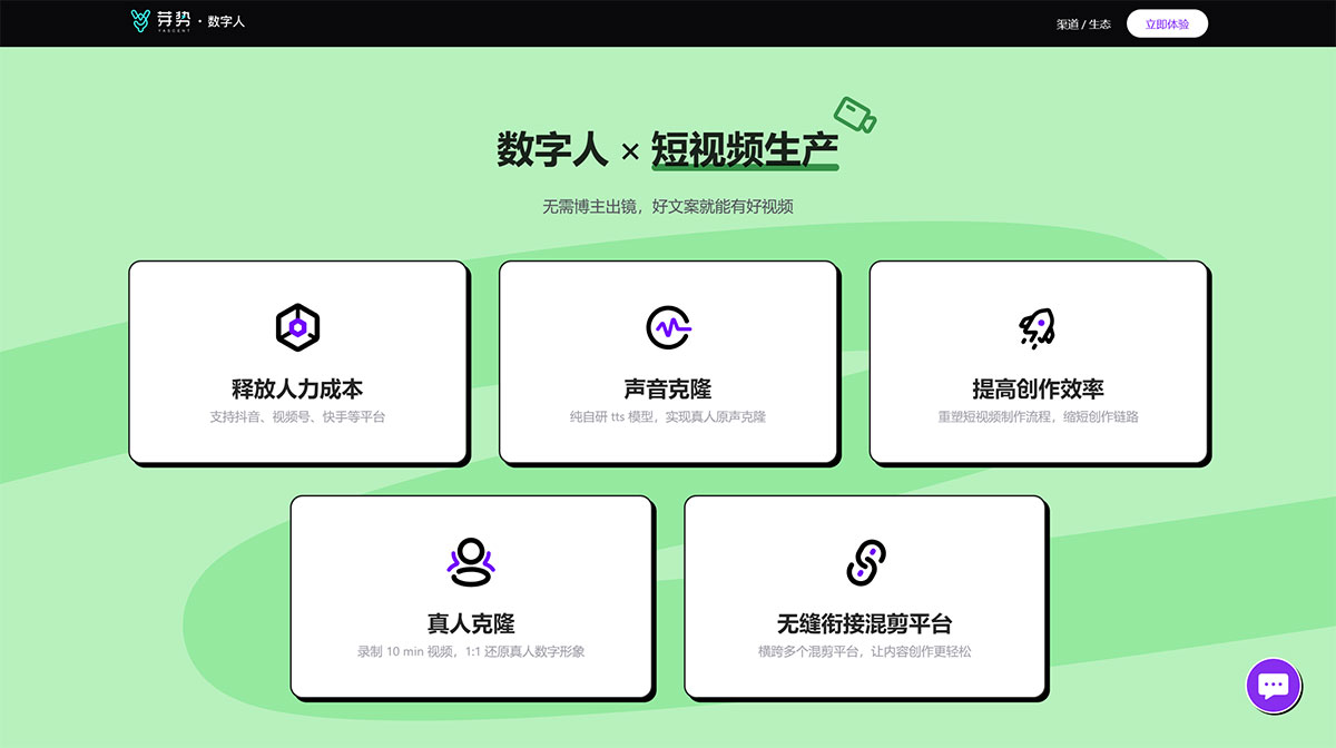 一知智能芽勢AI數(shù)字人(圖1) 一知智能芽勢AI數(shù)字人-打造視頻運(yùn)營新模式--定制數(shù)字人專屬IP-創(chuàng)造無限商業(yè)價(jià)值---yashi.yiwise.jpg