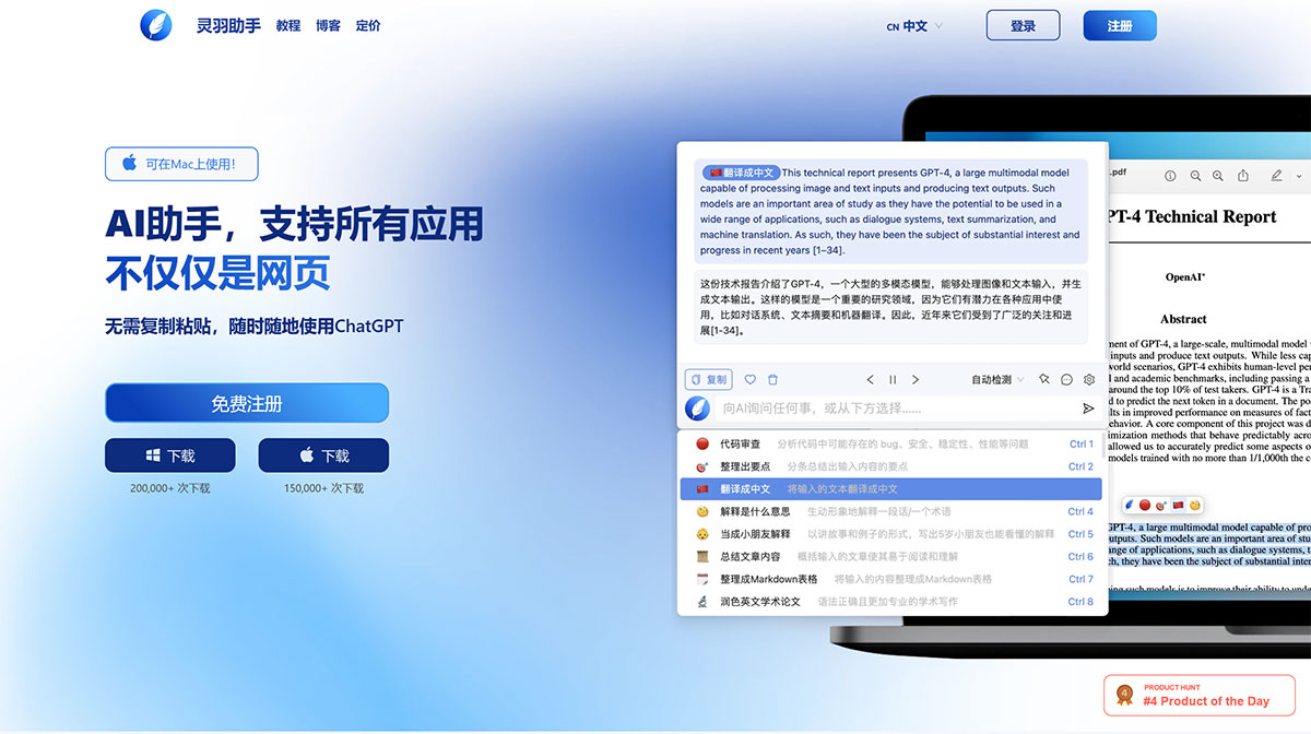 靈羽助手(圖1) AI-Anywhere---Your-ChatGPT-AI-Copilot-for-All-Apps---www.ai-anywhere.jpg