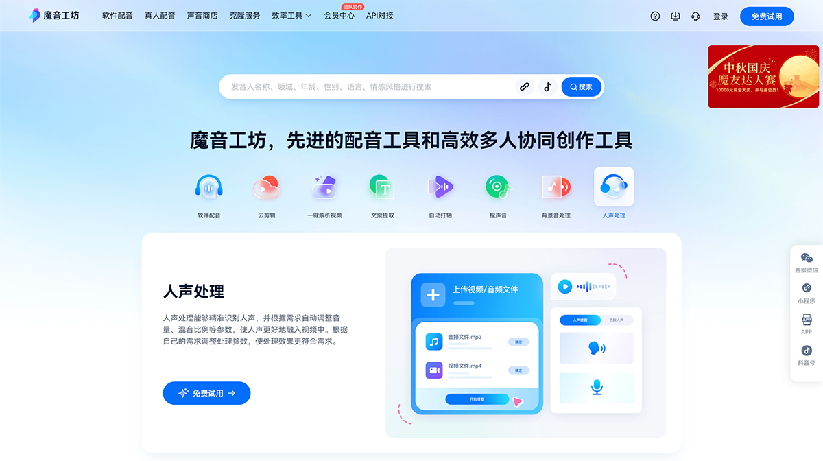 魔音工坊(圖1) image.png