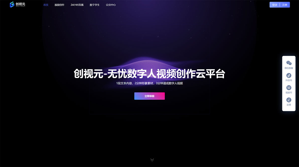 新暢元數字人(圖1) 數字人-虛擬人-AI數字人-3D數字人-克隆數字人-聲音克隆-新暢元-創視元---speaker.nnkosmos.com.jpg