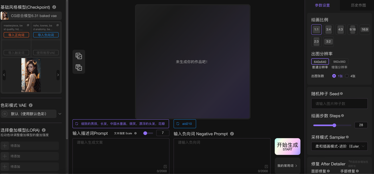 觸手AI專業版網頁端功能介紹及操作指南