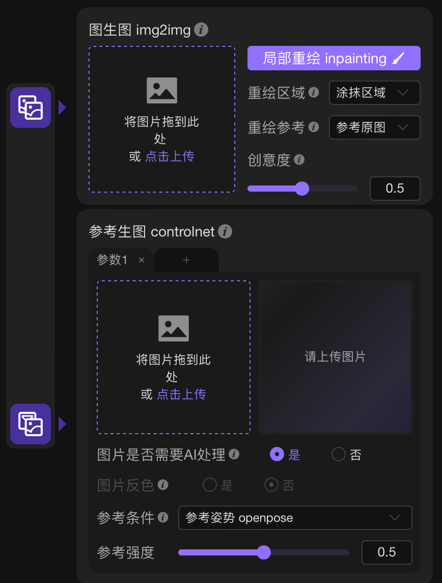 觸手AI專業版網頁端功能介紹及操作指南(圖4) 114c932a-92bb-4b3a-80ad-539fae03552e.png