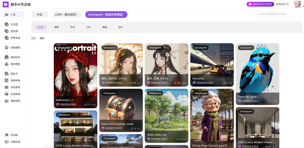 觸手AI專業版網頁端功能介紹及操作指南(圖6) 3.jpg