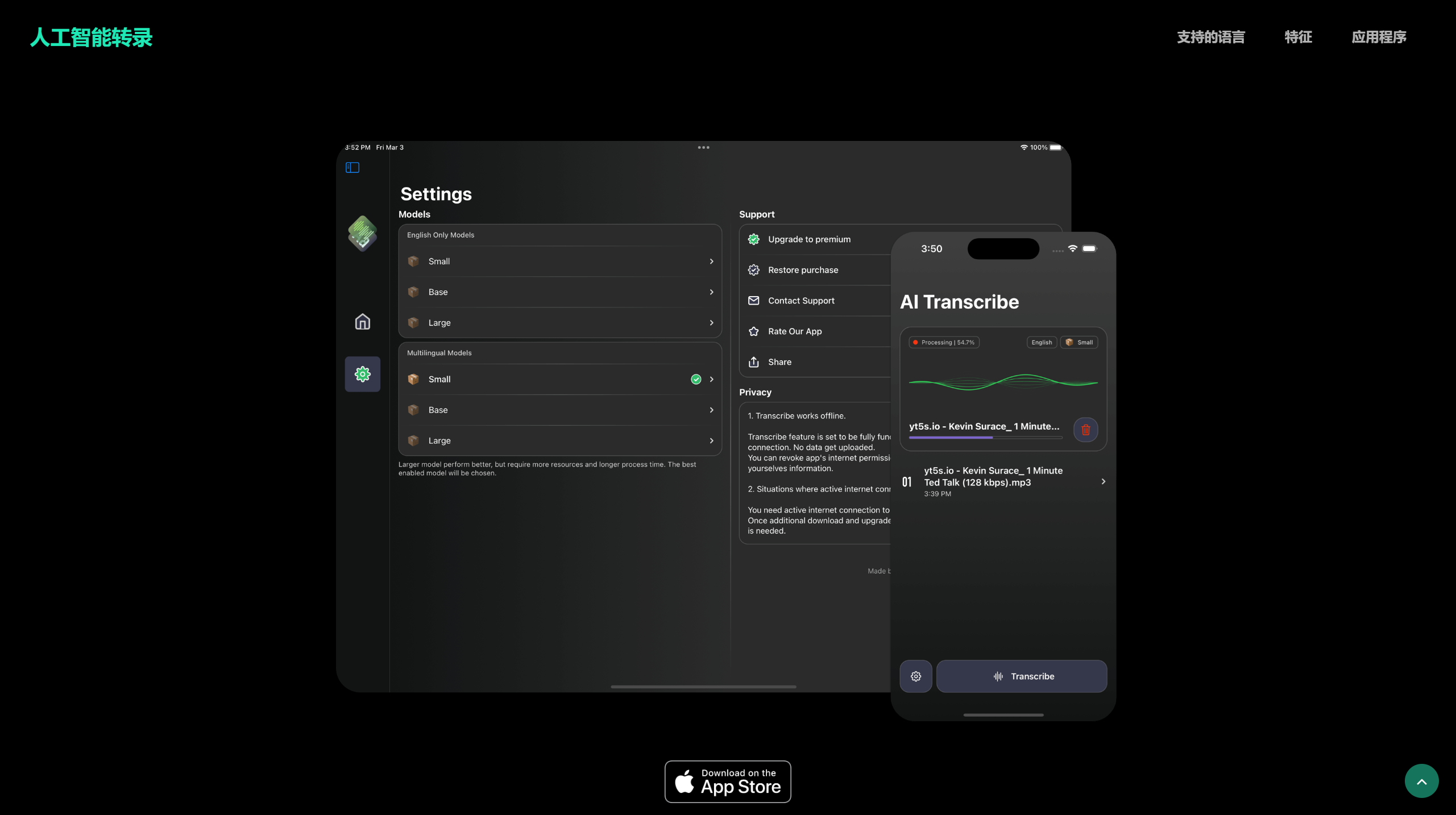 AI Transcribe(圖1) FireShot Capture 1540 - AI 轉錄 - 設備上的語音到文本轉錄 - ai.bluepill.life.png