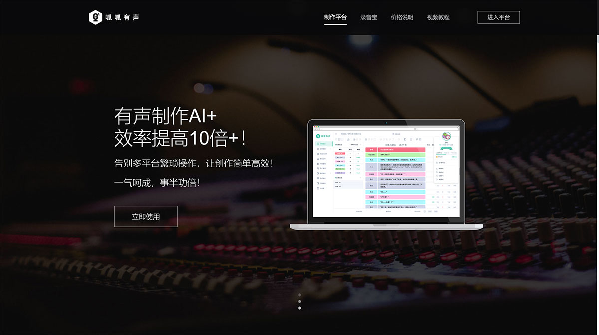呱呱有聲(圖1) 呱呱有聲制作平臺---www.gstudios.com.jpg