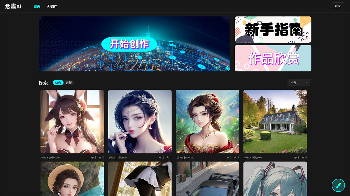 意畫AI(圖1) 意畫AI---AI繪畫和創意輔助平臺---yihua.vhxsd.jpg