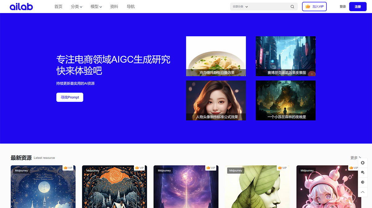 Ailab設計站(圖1) ailab設計站,stable-diffusion教程,Midjourney學習,AI工具,視頻,資料免費下載---www.ailab.jpg
