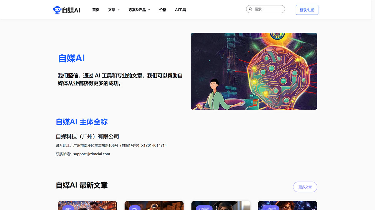 自媒AI(圖1) 自媒AI---zimeiai.jpg