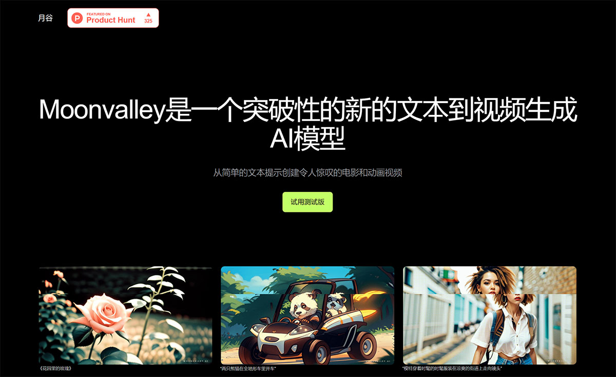 Moonvalley(圖1) 為您的創意添加動畫效果---moonvalley.jpg