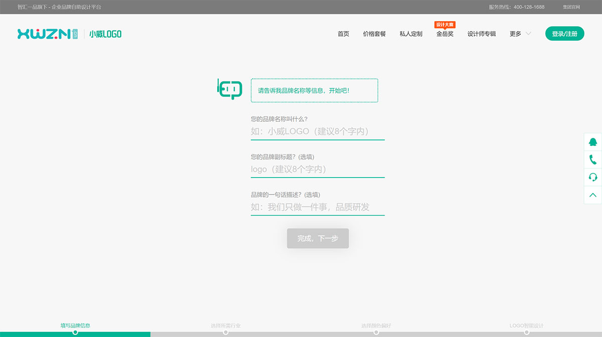 小威智能Logo(圖1) LOGO智能設計_智能LOGO在線設計_小威LOGO---logo.xwzn.jpg