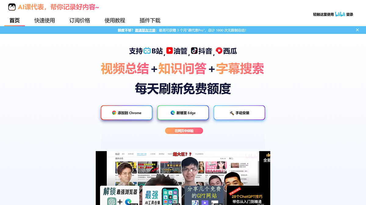 AI課代表(圖1) FireShot-Capture-1604---AI課代表---www.kedaibiao.pro.jpg