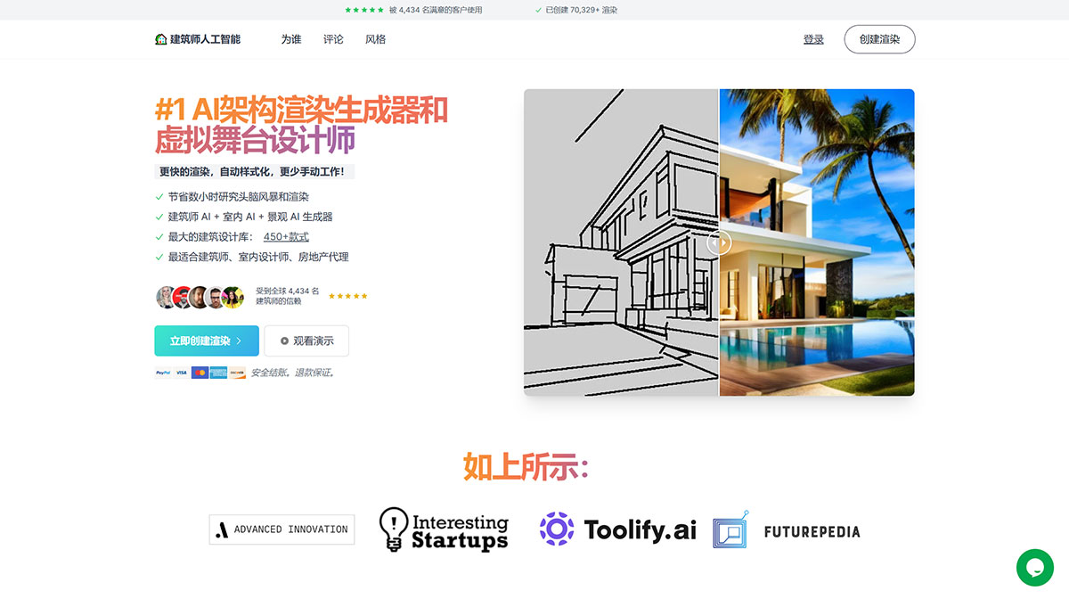 ArchitectAI(圖1) architectai.jpg