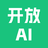 開放AI工具