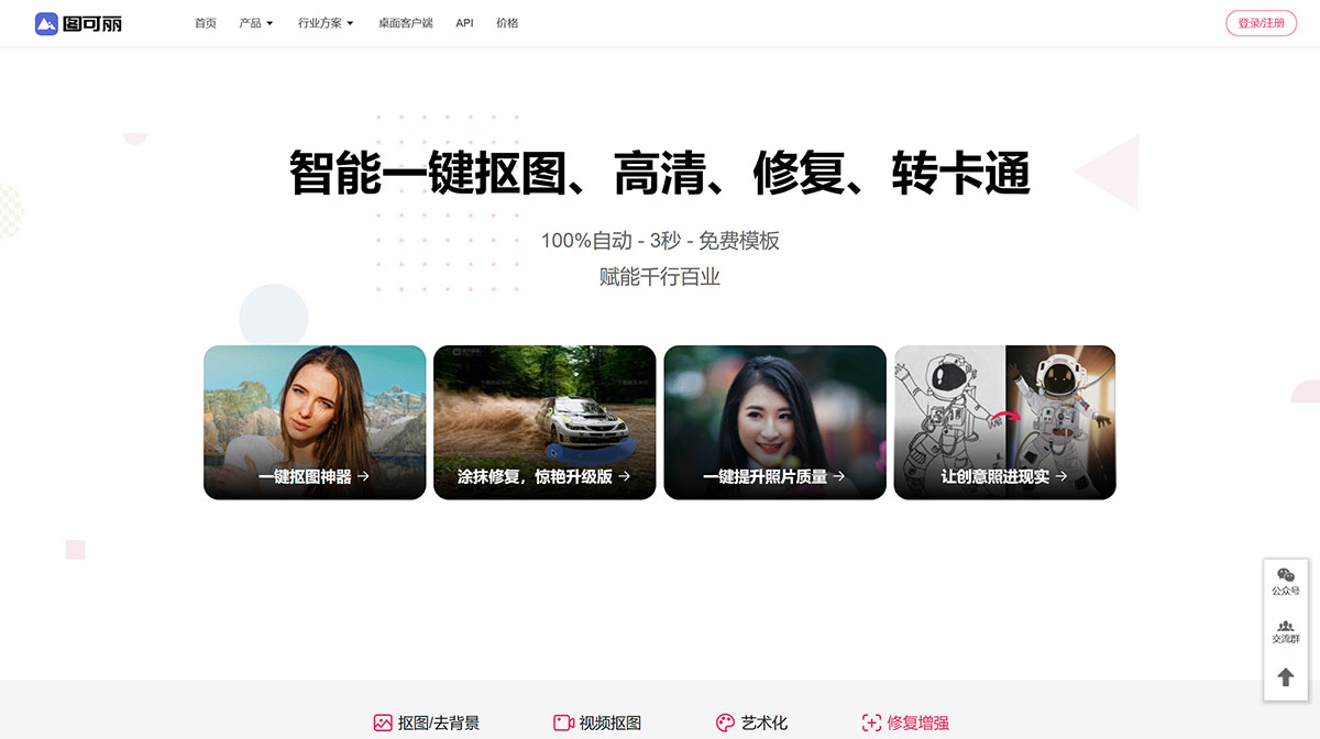 圖可麗摳圖(圖1) 圖可麗摳圖-視頻剪輯-摳圖---www.tukeli.jpg