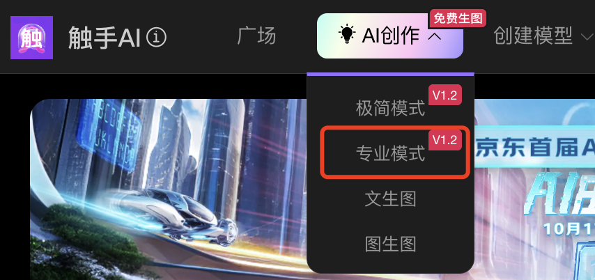 一鍵復現大神創作流程，觸手AI工作流上線啦！