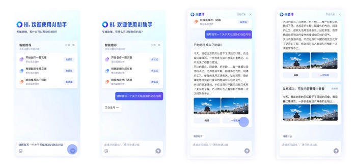 百度“百家號AI助手”已開啟內(nèi)測,提升創(chuàng)作者的創(chuàng)作效率(圖3) 2023102010240924102.jpg