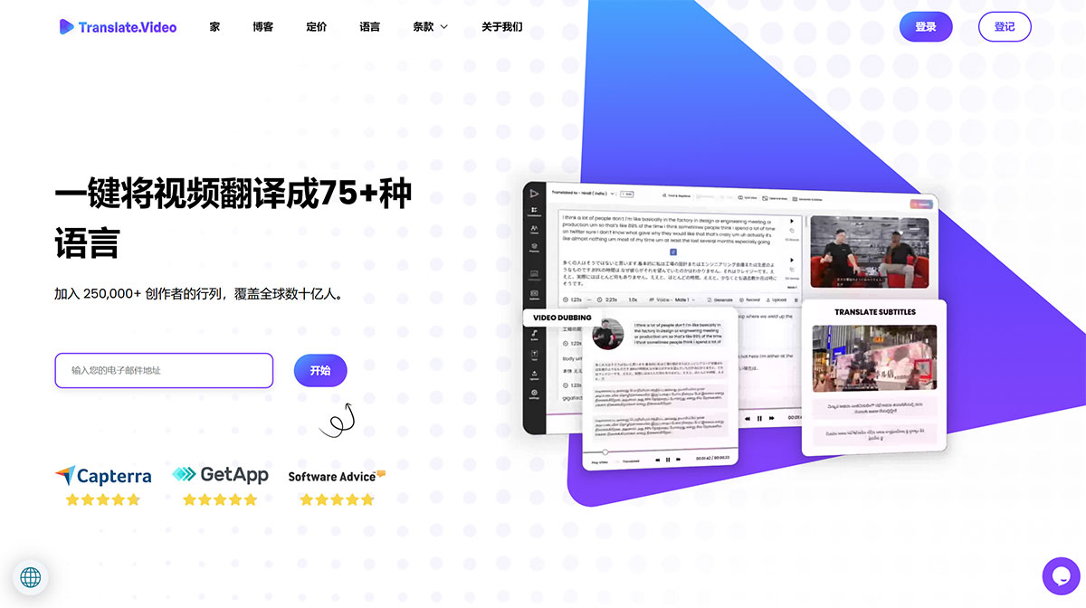 Video Translate(圖1) 一鍵翻譯視頻---視頻配音為-1+-種語言---www.translate.jpg