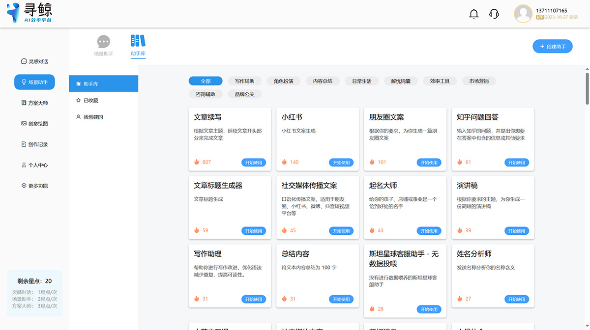 尋鯨AI (圖1) 尋鯨AI---幫助市場廣告公關人能力超級進化---i.lanxx.club.jpg