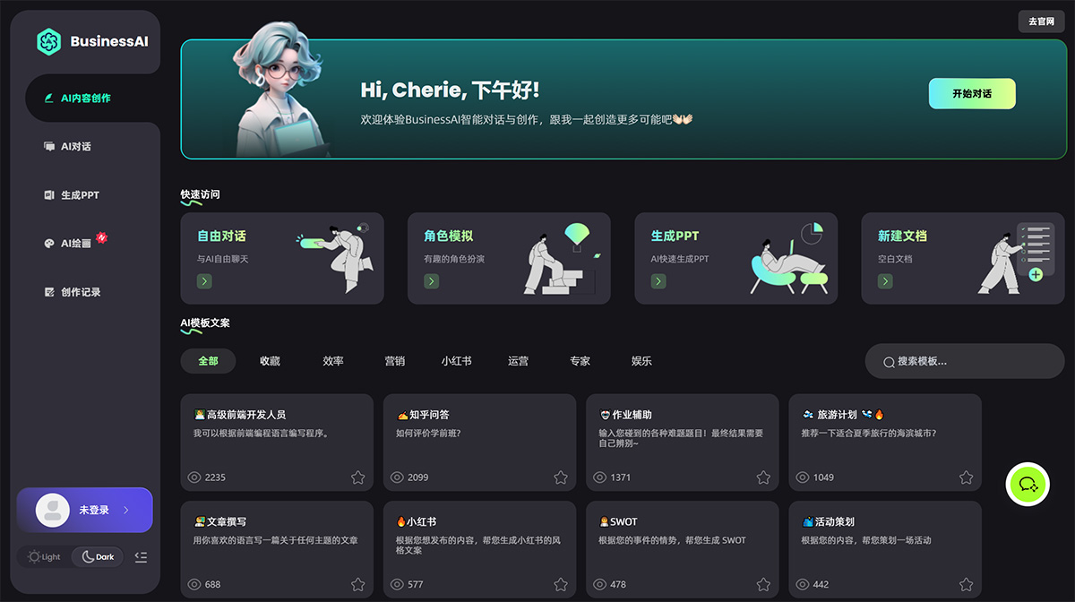 BusinessAI(圖1) BusinessAI---aichat.kqbusinessai.jpg