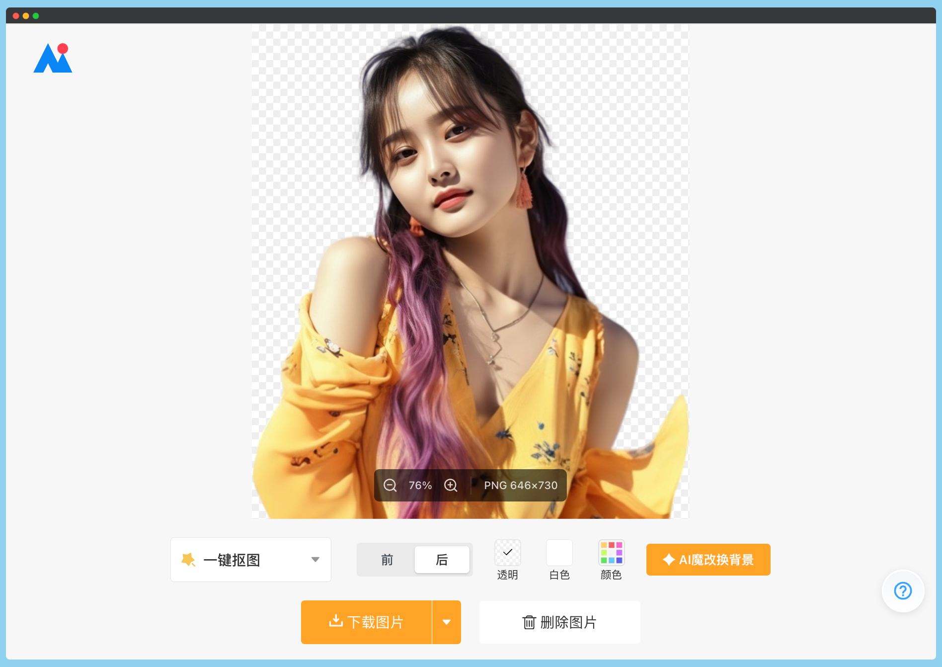 AI改圖神器-即用即走的萬(wàn)能圖片工具箱,打工人必備AI神器!(圖3) AI改圖神器