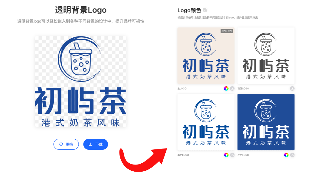 uBrand—AI一站式品牌創(chuàng)建平臺(tái),助你打造專業(yè)品牌(圖2) 上傳logo.png