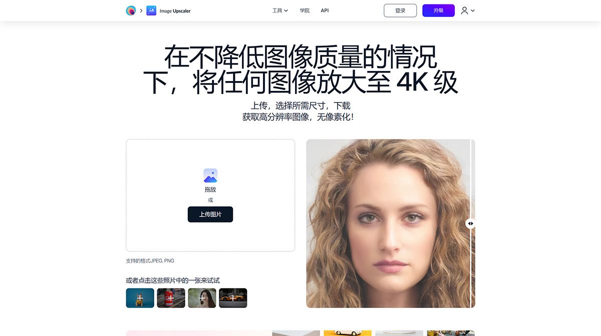 Image Enlarger(圖1) Magic-Studio-的圖像升頻器---magicstudio.jpg