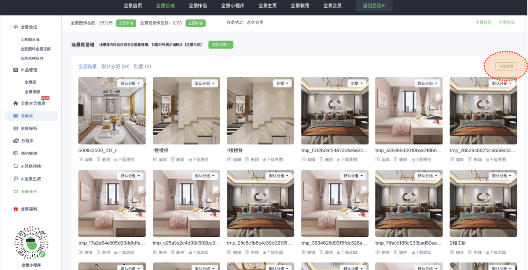 豆繪AI:這次,我要讓你的“熱點”超乎想象的醒目~(圖2) 豆繪AI更新