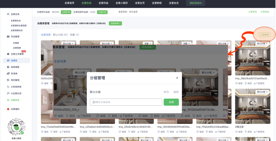 豆繪AI:這次,我要讓你的“熱點”超乎想象的醒目~(圖3) 豆繪AI更新