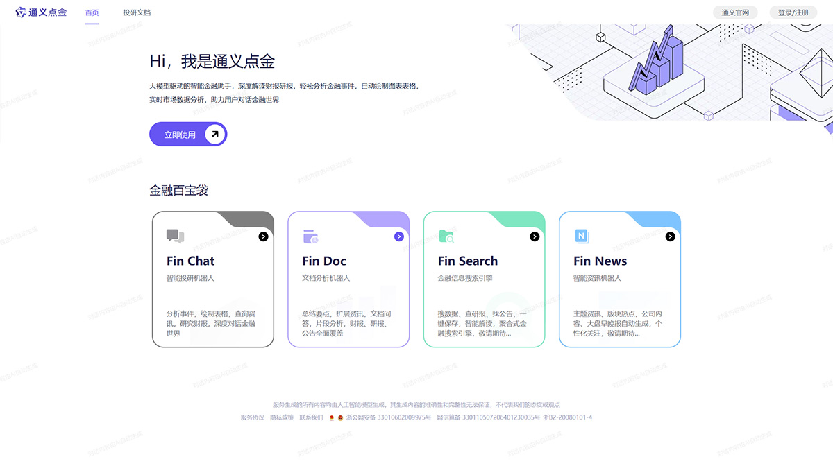 通義點金(圖1) 通義點金--tongyi.aliyun.jpg