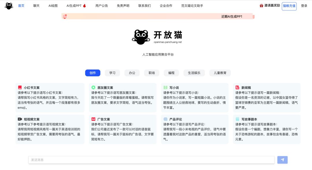 開放貓AI雙十一優惠活動來襲！