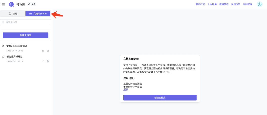 司馬閱再升級,明顯領先國產AI文檔同行!(圖5) 5.png