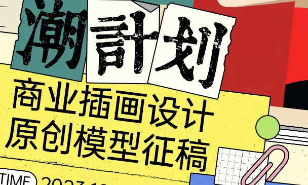 LiblibAI【潮計劃】原創模型征稿,贏5000元大獎!