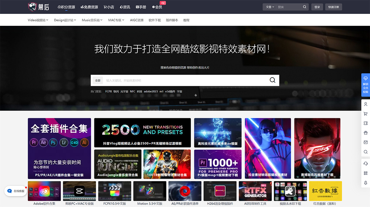 幕后(圖1) 幕后Muhou---視頻片頭素材_影視素材_動態場景素材資源---muhou.jpg