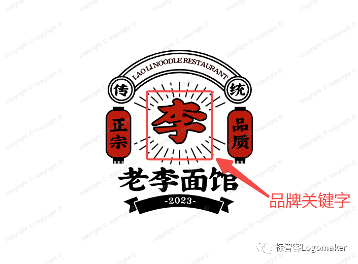 標智客:給LOGO打個高光,讓品牌脫穎而出!(圖4) 4.png