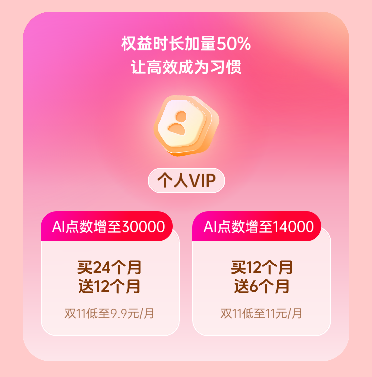 boardmix博思白板：雙11狂歡好價，錯過等1年