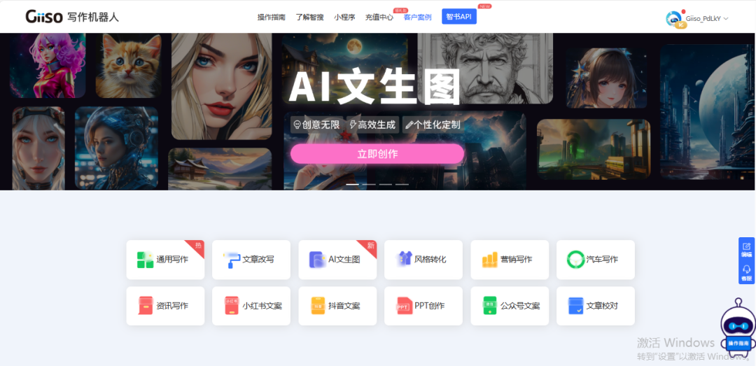 Giiso寫作機器人的重大升級:AI文生圖功能正式上線(圖5) 4.png