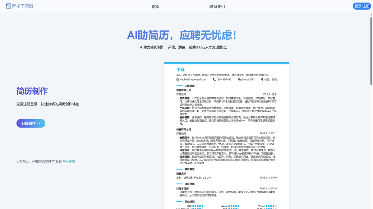 拜托了簡歷(圖1) 拜托了簡歷---mycoserai.jpg