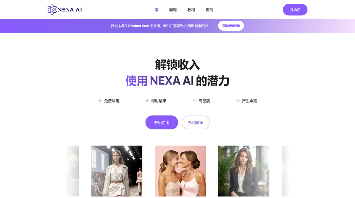 Nexa AI(圖1) Nexa-AI---www.nexa4ai.jpg