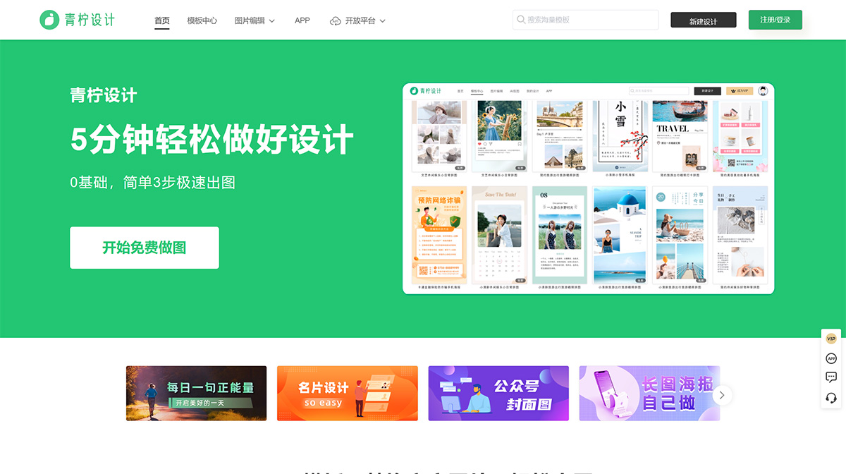 青檸設計(圖1) 青檸設計-在線海報設計平臺-海量海報設計模板---www.qingning6.com.jpg