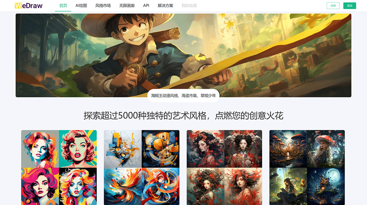 WeDraw.art(圖1) WeDraw---www.wedraw.art.jpg