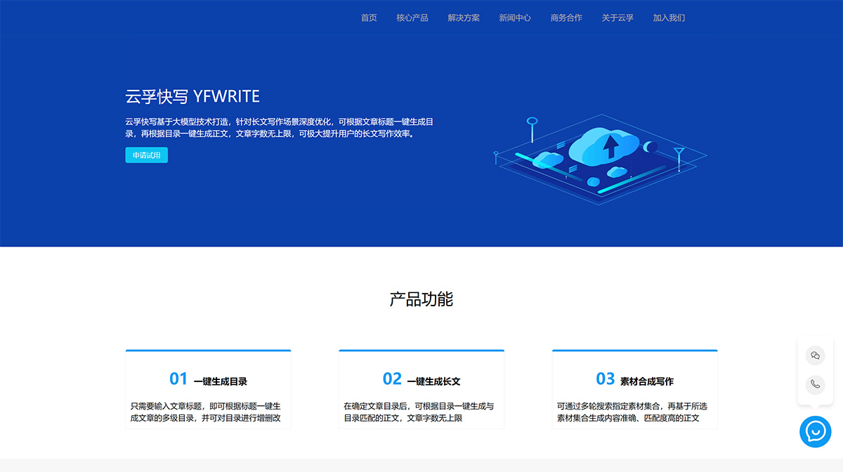云孚快寫(圖1) 云孚快寫-云孚科技---www.yunfutech.jpg
