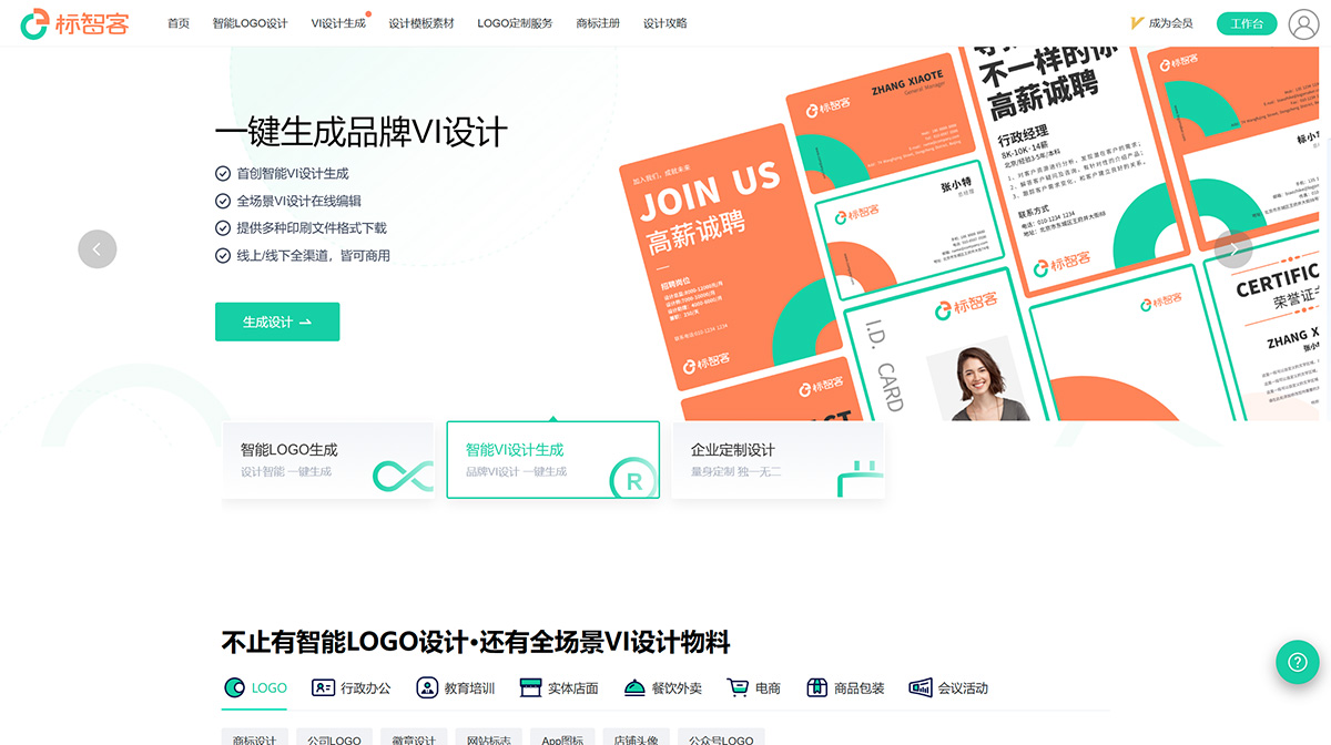 標智客logo設計(圖1) 免費logo設計生成_公司logo設計在線制作神器---標智客---www.logomaker.com.cn.jpg