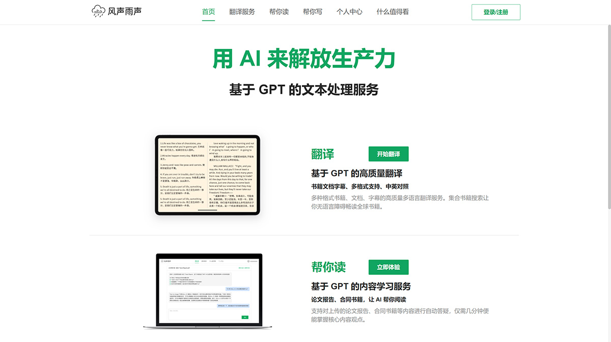 風聲雨聲(圖1) 風聲雨聲---fsys.jpg